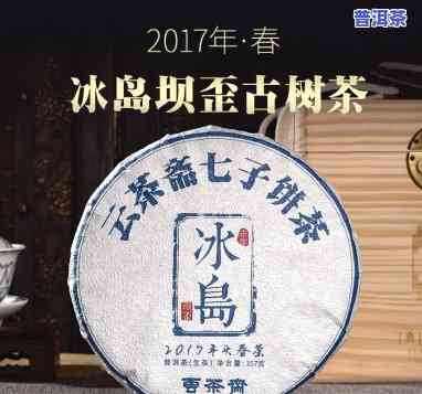 深入熟悉：老班章和冰岛茶的特点及口感比较