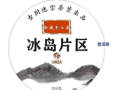 冰岛老班章泡茶手法-老班章和冰岛茶的特点你知道多少?