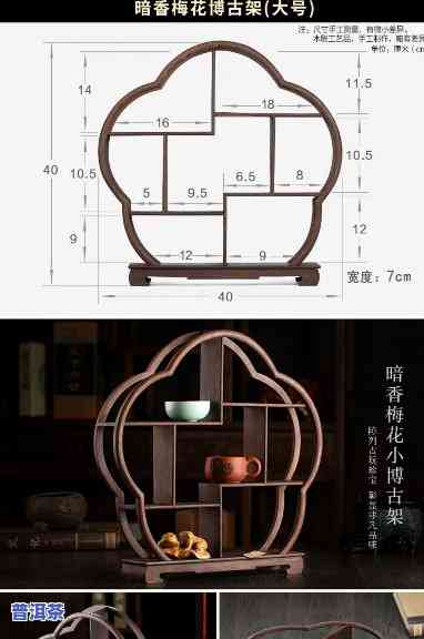普洱茶茶架价格多少？求推荐合适的款式
