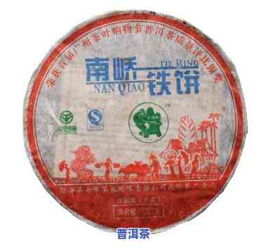 南峤铁饼普洱怎么样-南峤铁饼普洱2007年价格