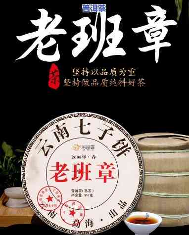 勐海老班章七子茶357克价格，探秘茶界珍品：勐海老班章七子茶357克价格解析