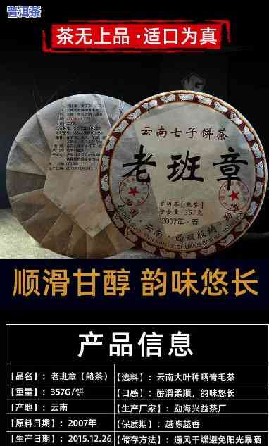 勐海老班章七子茶357克价格，探秘茶界珍品：勐海老班章七子茶357克价格解析