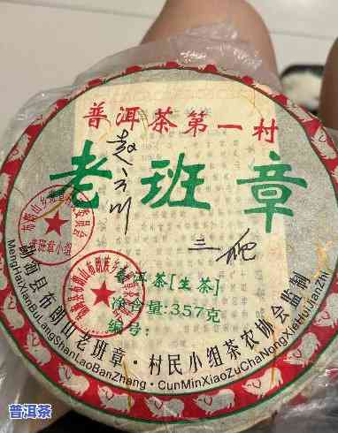 老班章普洱茶多少钱一饼2008年，2008年的老班章普洱茶一饼售价多少？