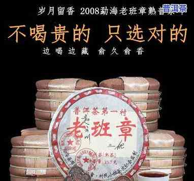 老班章普洱茶多少钱一饼2008年，2008年的老班章普洱茶一饼售价多少？