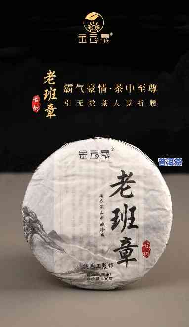 深入熟悉老班章生茶：功效、特点及口感视频全解析