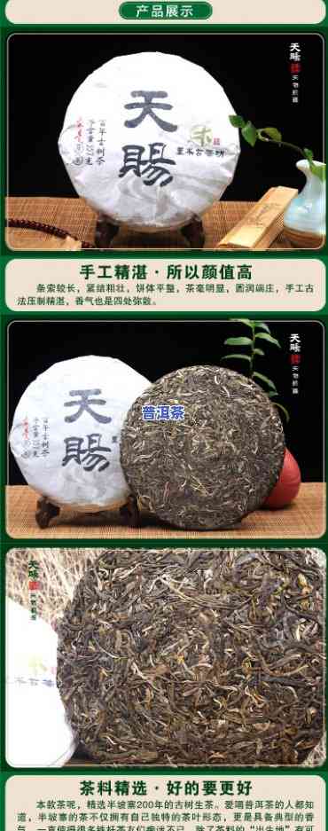 天赐普洱茶茶饼价格表大全：最新款式及图片一览