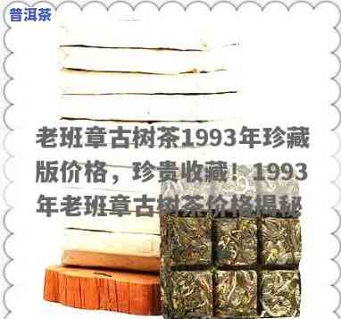 80多万老班章拍卖-老班章拍卖价格