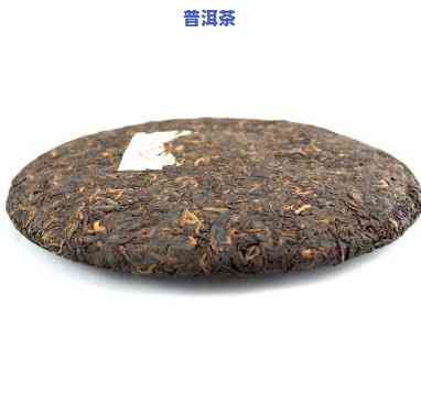 那卡普洱熟茶价格，熟悉那卡普洱熟茶的价格走势与市场行情