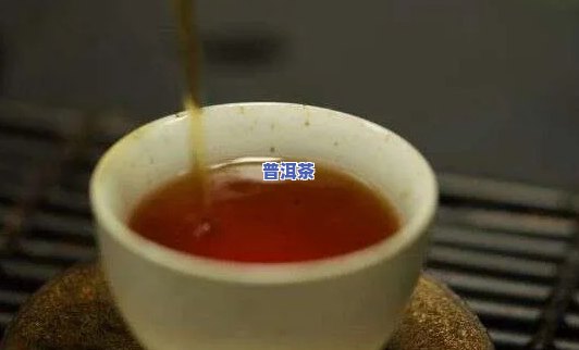 煮的普洱茶为什么能减肥？熟悉其功效与潜在危害