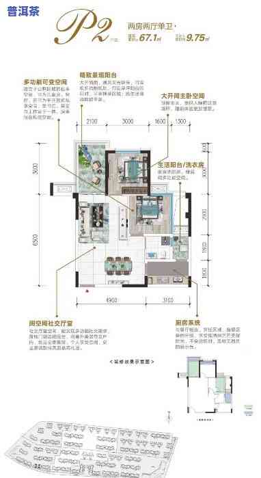 普洱时光澜庭楼盘：熟悉户型与售楼部电话