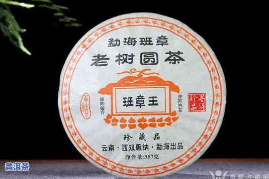 2006年老班章熟茶的价格与生产情况