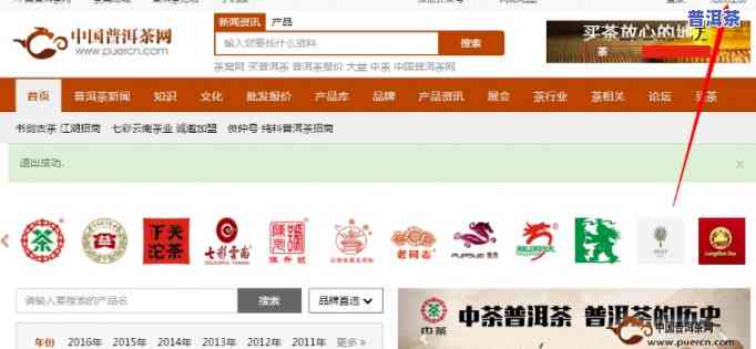   普洱茶采购平台官网查询入口：一站式获取最新产品信息