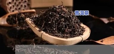   普洱茶采购平台电话是多少，查询  普洱茶采购平台电话，轻松获取联系方法！