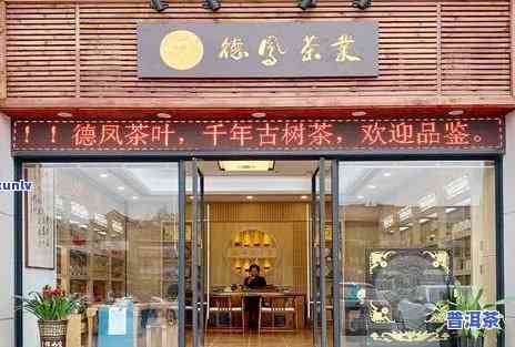 永兴昌普洱茶专卖店地址-永兴昌普洱茶专卖店地址在哪里