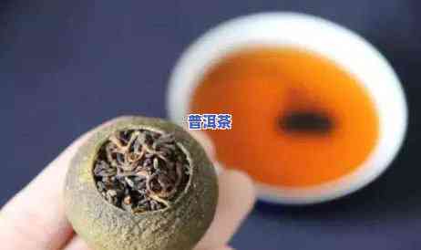 西安柑皮普洱茶储存方法-柑皮普洱茶怎么泡