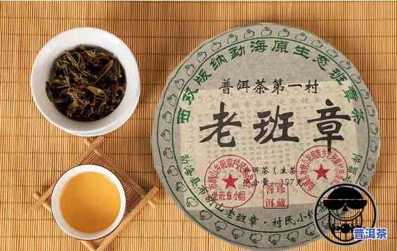 老班章茶叶好？口感怎样？全面解析