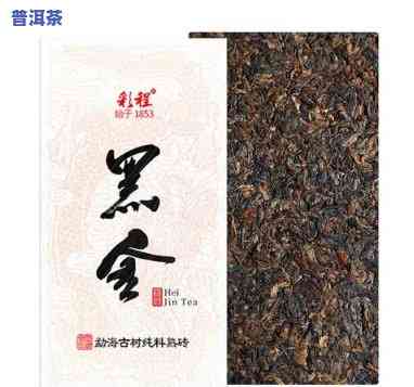 普洱茶黑金属于什么茶类-普洱茶黑金属于什么茶类型