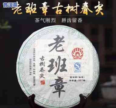 勐海茶厂老班章系列-勐海古茶厂老班章