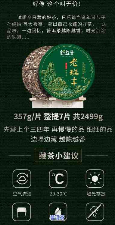 2023年老班章新茶价格多少？最新行情走势解析