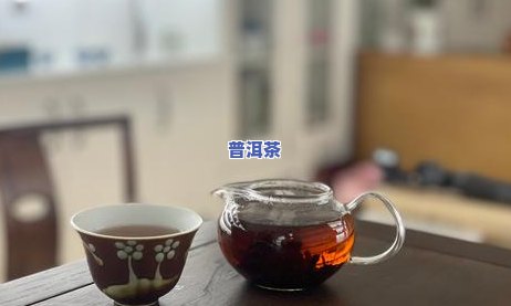 一般应怎么泡普洱茶好喝-一般应怎么泡普洱茶好喝呢