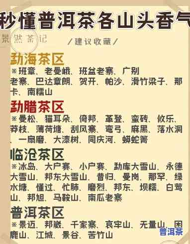 名山普洱茶香气怎么样啊-名山普洱茶香气怎么样啊图片