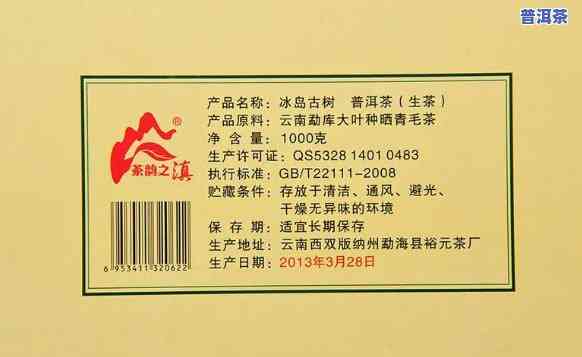 普洱茶饼生产日期早于实行标准：怎样查看?