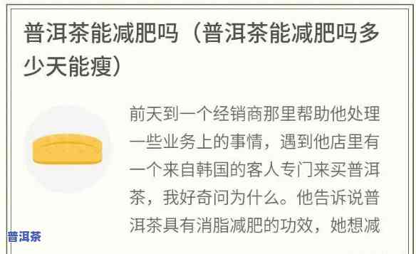 普洱茶精油水凝胶贴真的能帮助减肥吗？探究其有效性和采用方法