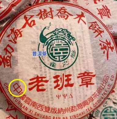 老班章茶：哪个牌子正宗？