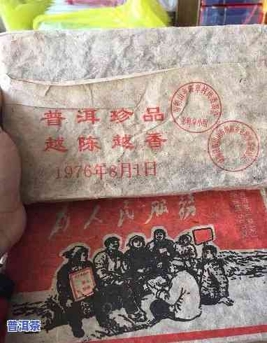 1976年布朗山老班章茶砖：探寻稀世珍品的价格与历史价值