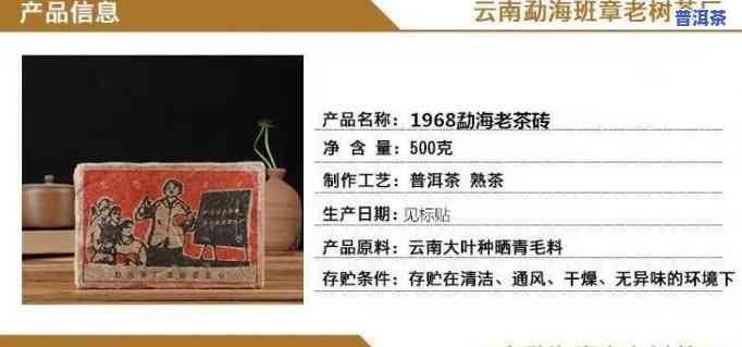 80年代老班章茶砖-老班章茶砖价格表