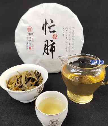 忙肺357克普洱茶生茶-忙肺普洱茶怎么样