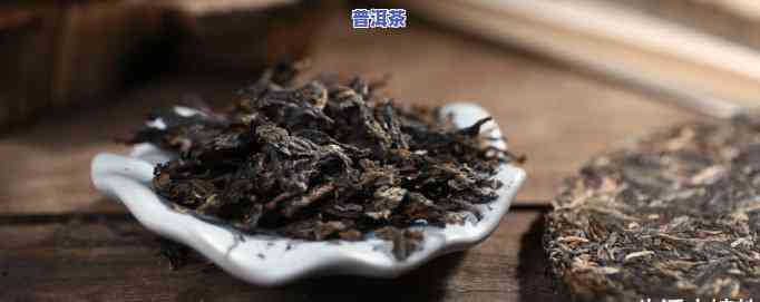 普洱茶为什么不宜多喝呢，探讨普洱茶不宜多喝的起因：上的观点与建议