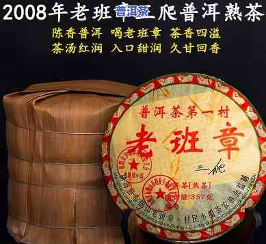 云南一品堂老班章2008，品味云南：一品堂老班章2008，一场茶香之旅