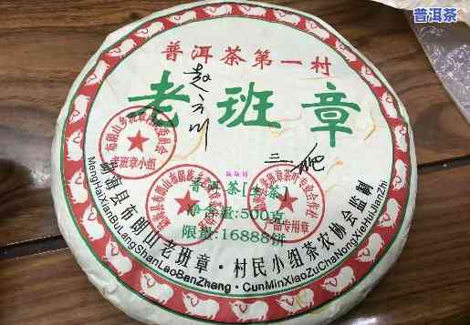 云南一品堂老班章2008，品味云南：一品堂老班章2008，一场茶香之旅