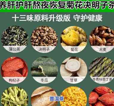 菊花决明子普洱一起喝：可以吗？还能加枸杞吗？