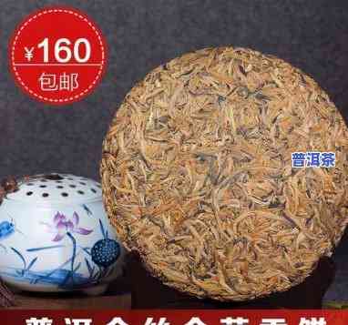 金骏眉茶与普洱茶价格比较：哪个更贵？