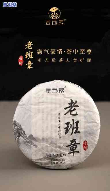 12年老班章生茶介绍，深度解析：12年老班章生茶的魅力与特点