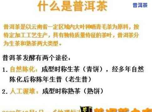 琼姐严选普洱茶是真的吗还是假的，揭秘真相：琼姐严选普洱茶是真是假？