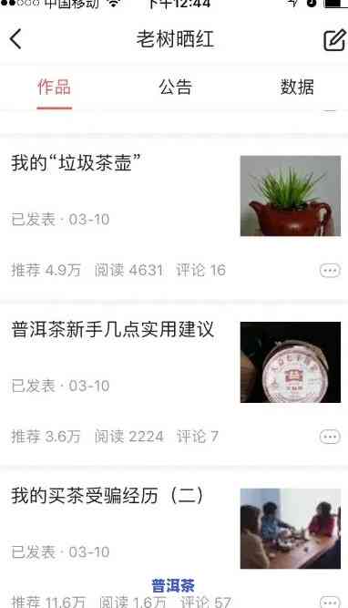 琼姐严选普洱茶是真的吗还是假的，揭秘真相：琼姐严选普洱茶是真是假？