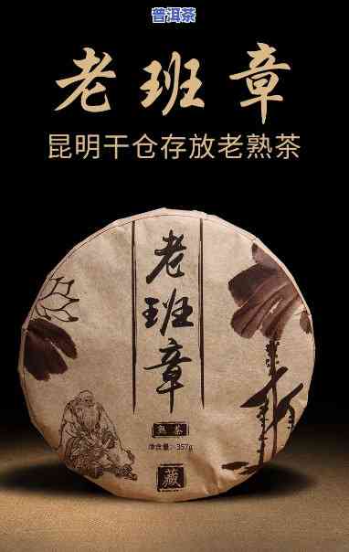 老班章普洱茶是红茶吗，揭秘普洱茶中的“老班章”：它是红茶吗？