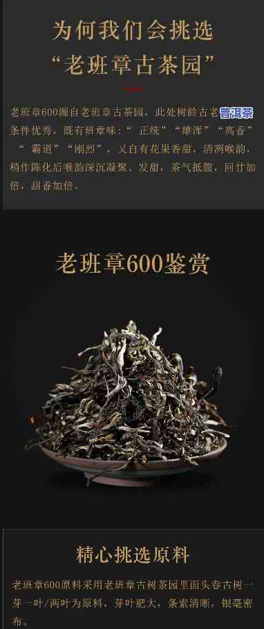 2021年老班章春茶，尝鲜必备！2021年老班章春茶，品味原生态的云南风味