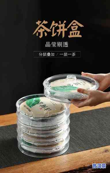 普洱茶多层样品盒采用教程：图解、视频与解说全攻略