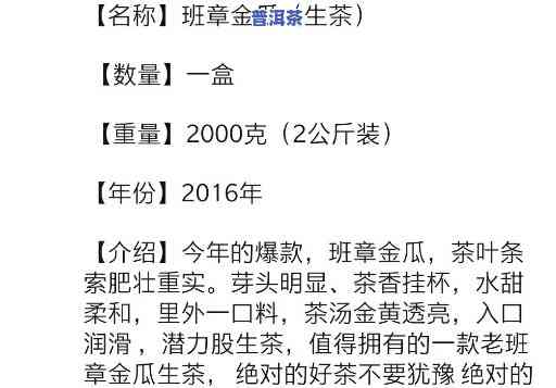 金瓜老班章值得收藏吗？熟悉班章金瓜的特性与冲泡方法