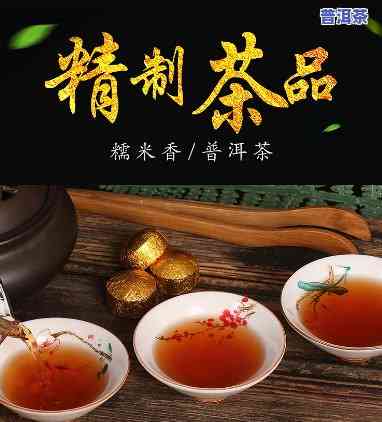 糯米香普洱茶是低端货吗，探讨糯米香普洱茶是不是属于低端茶叶？