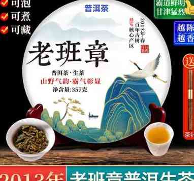 老班章68万：顶级普洱茶的价格传奇