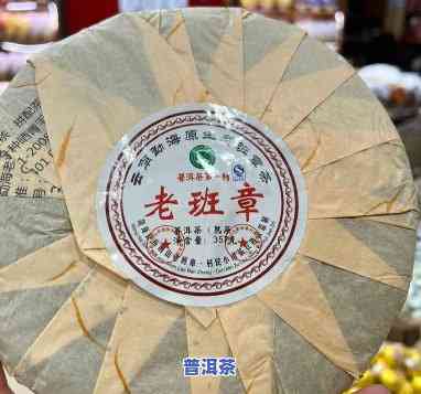 2009老班章熟茶357克，品鉴2009年老班章熟茶，357克经典之作