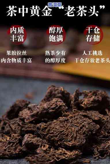 老班章老茶头是什么茶？详解两者区别及熟茶价格