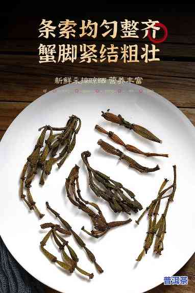 普洱茶螃蟹脚百科，「普洱茶螃蟹脚」百科：揭开神秘的云南特色茶叶与美食