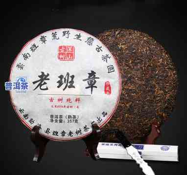 2016老班章熟茶-老班章2002熟茶