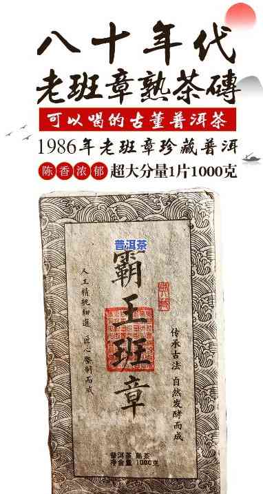 勐海古茶厂老班章：茶王级1000g珍品